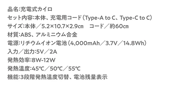 充電式カイロおすすめ｜1秒速暖・3段階温度調節・バッテリー表示で冬の防寒対策に最適！