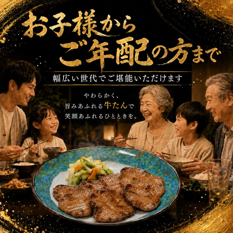 牛タン 塩味 150g×1袋 送料無料 牛たん 焼肉用 BBQ バーベキュー 焼くだけ 冷凍 お取り寄せ グルメ 牛肉