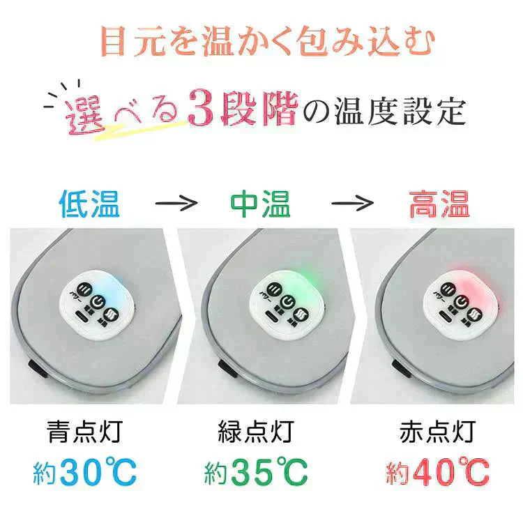 ホットアイマスク 「グレー」 USB充電式 コードレス 目元エステ アイウォーマー 冷感ジェルパッド 3WAY 遮光 快眠グッズ タイマー機能