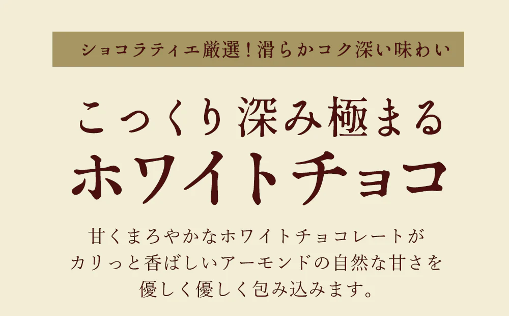 訳ありチョコレート チョコ アーモンドチョコレート 700g [ ホワイト ] チョコ 送料無料 ビター アーモンドチョコ ナッツ アーモンド スイーツ 洋菓子 業務用 子供 お取り寄せグルメ【エコ得】