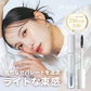 フェニックス ライト＆セパレート アイラッシュサポートジェル  まつ毛美容液 コーティング フェニックス