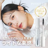 フェニックス ライト＆セパレート アイラッシュサポートジェル  まつ毛美容液 コーティング フェニックス