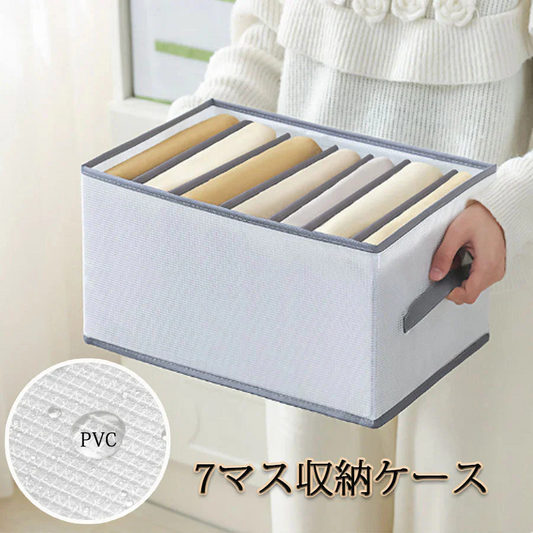 7マス収納ケース PVC 仕切り ズボン 収納ボックス 収納 ジーンズ 衣類 仕切り付き 仕切り収納 下着 収納 整理 収納ケース 衣類収納　靴下 パンツ ハンカチ タオルハンカチ シンプル 折りたたみメッシュ グレー
