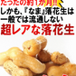 【数量限定】千葉県産　おおまさり　生落花生　2㎏　有機栽培