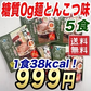 糖質0g麺 5食 糖質0gぷるんちゃん麺 とんこつ味 糖質制限ダイエット 袋のままレンジでできる スープまで飲み干しても糖質1.8g 賞味期限が迫ってきているため赤字出品 メール便 送料無料