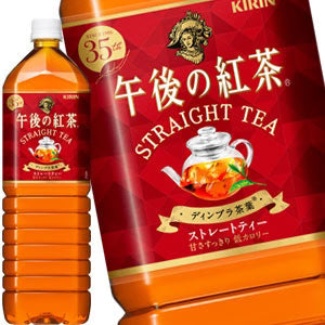 キリン 午後の紅茶 ストレートティー 1.5LPET×8本［賞味期限：4ヶ月以上］［送料無料］【3?4営業日以内に出荷】