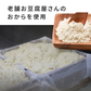 飲める おからパウダー 超微粉 300メッシュ 450g 2袋 国産 保存料 着色料 無添加 グルテンフリー 大豆 おから ソイパウダー 置き換え 飲み物 低糖質 糖質制限 粉末 食物繊維 たんぱく質 添加物不使用 なかから美育 ダイズ 遺伝子組み換えでない