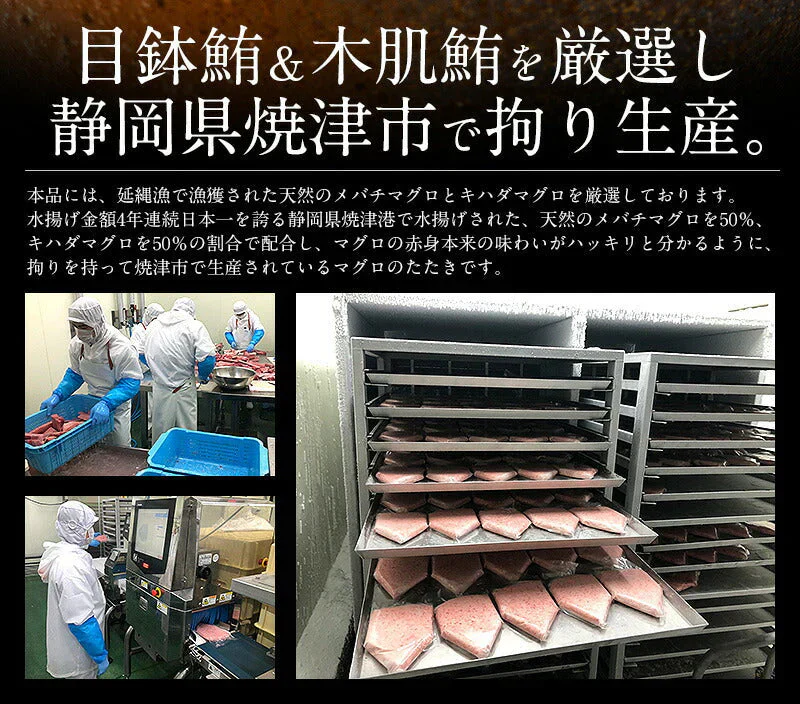 ねぎとろ マグロのたたき 1kg 業務用 まぐろ 鮪 手巻き まぐろたたき まぐろのたたき 海鮮 ネギトロ丼 丼の具 海鮮丼 お取り寄せ マグロたたき 送料無料