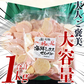 【数量限定】＜割れ海鮮ミックスせんべい 250g×4袋＞合計1kg 割れせんべい 煎餅 【東北・北海道宛は配送不可】