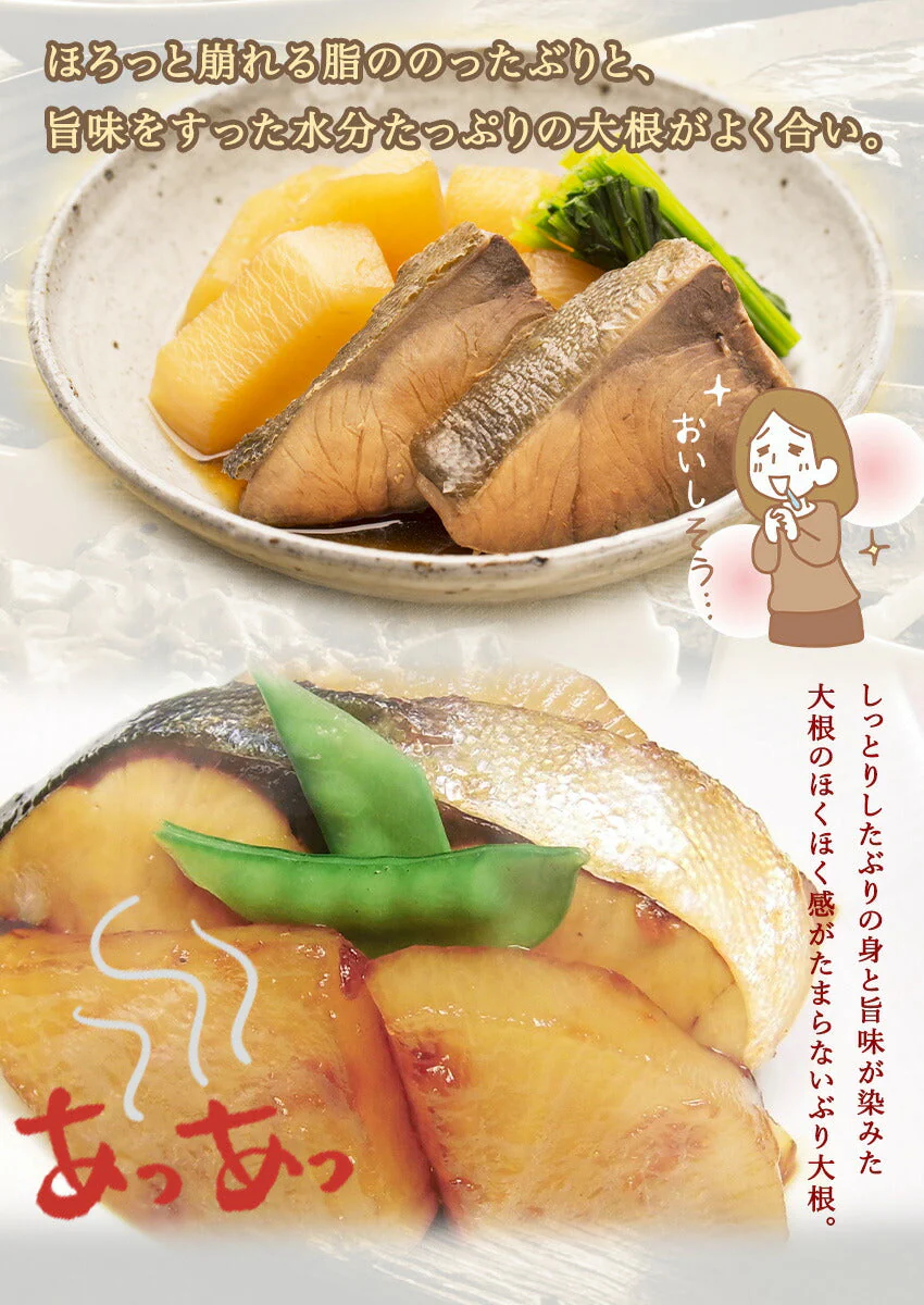 ぶり大根(10パック)