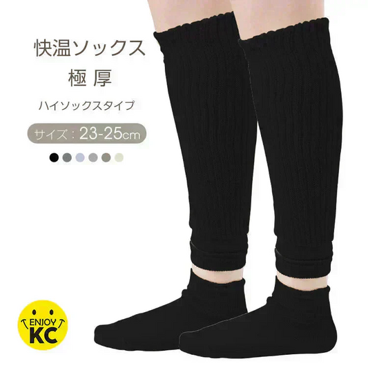 【期間限定販売】【セパレートタイプ×ブラック】暖かい あったか靴下 ハイソックス 快温ソックス 厚手 ルームソックス あったか レディース 防寒 保温【カウシェファーム収穫対象商品】