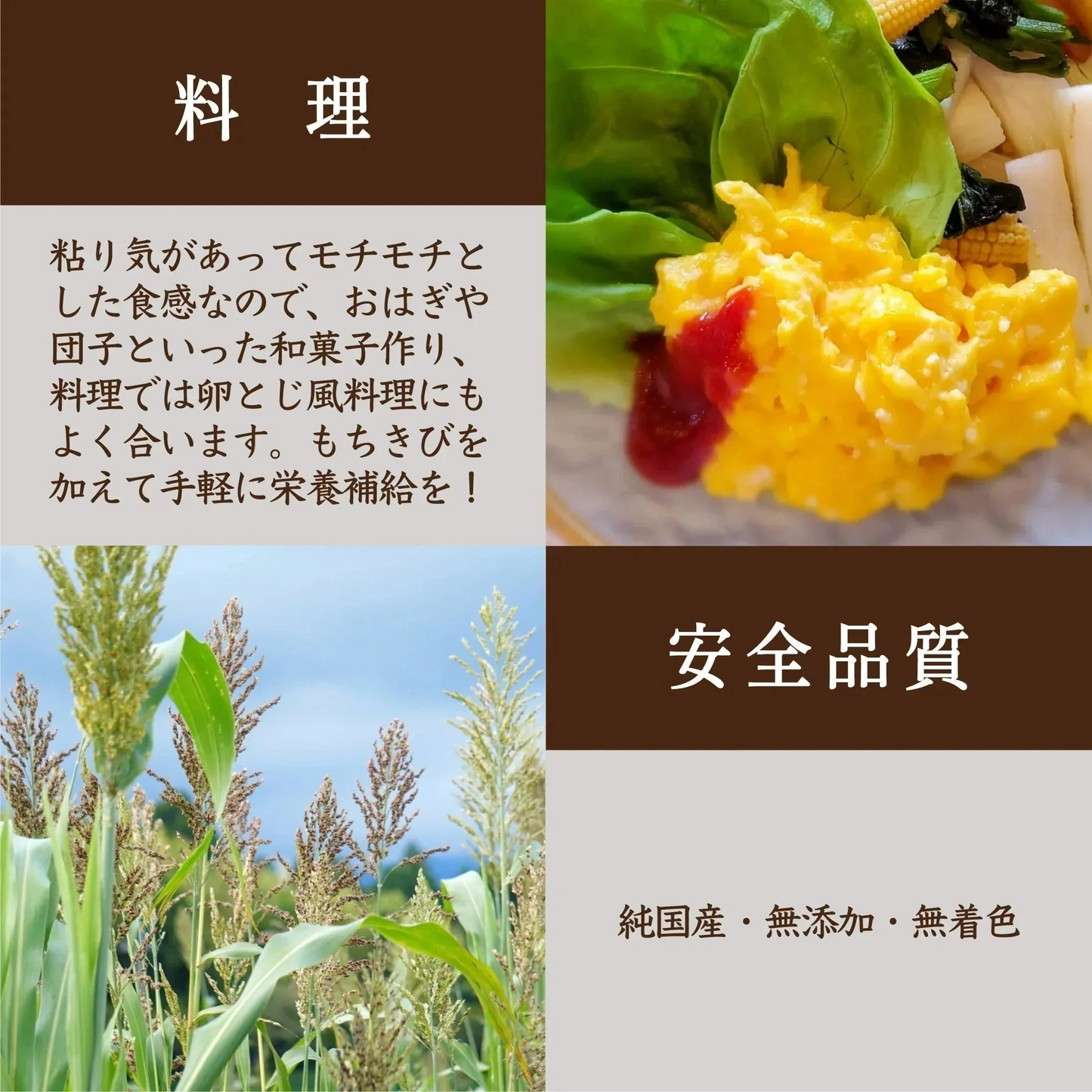 雑穀 雑穀米 国産 もちきび 1.6kg(400g×4袋)