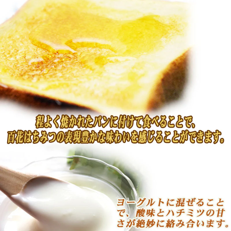 はちみつ 国産 送料無料 百花蜂蜜 150g×3袋 ハチミツ 純粋 蜂蜜 メール便限定