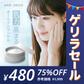 オールインワンゲル 75g AND・DECO 【ゲリラセール】