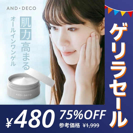 オールインワンゲル 75g AND・DECO 【ゲリラセール】