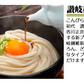 本場讃岐うどん 半生麺 16人前つゆ付エコな無地袋で1袋25％増量！！
