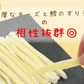 75g×3袋 不揃いチーズスティック