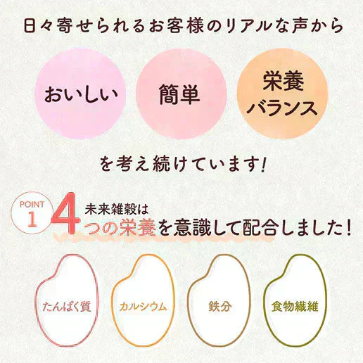 完全国産100% 未来雑穀21(マンナン無添加) 800g(400g×2袋)