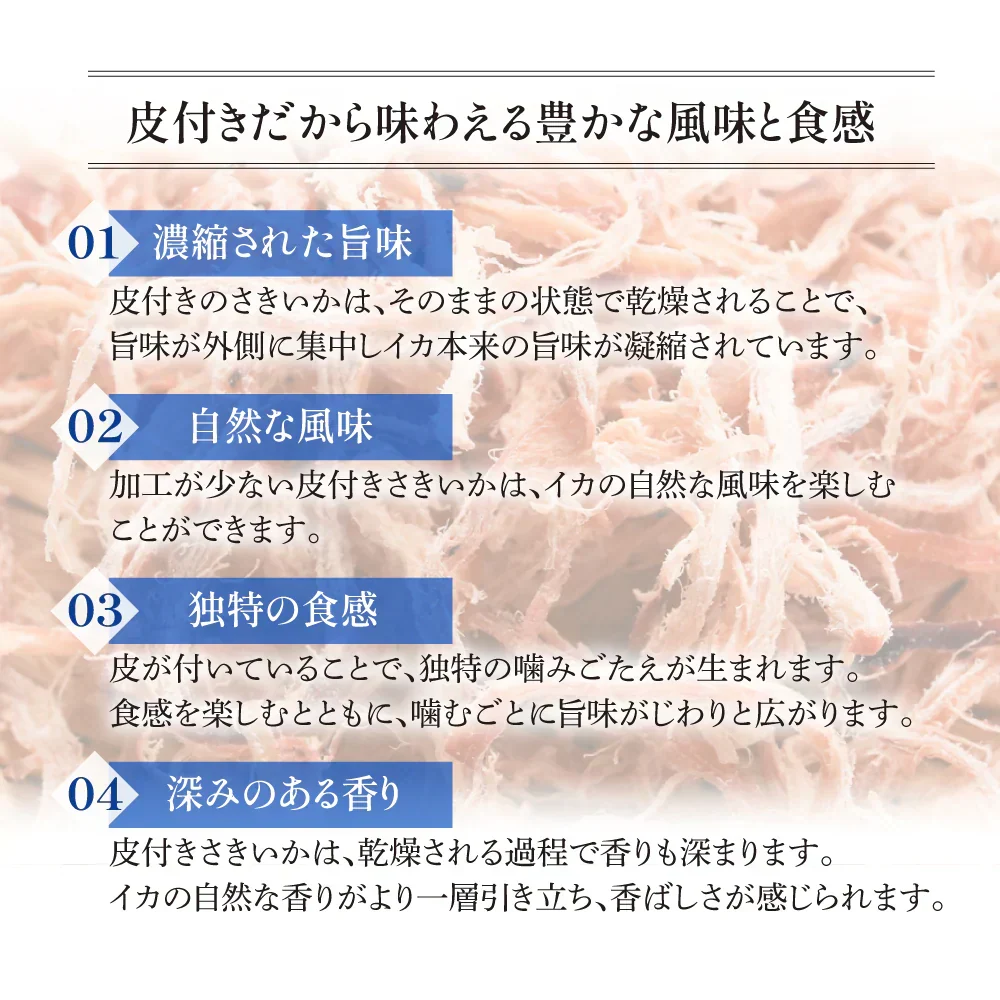 素材の旨み引き立つ 皮付き さきいか 1㎏ メガ盛り 業務用 【あてめあて】