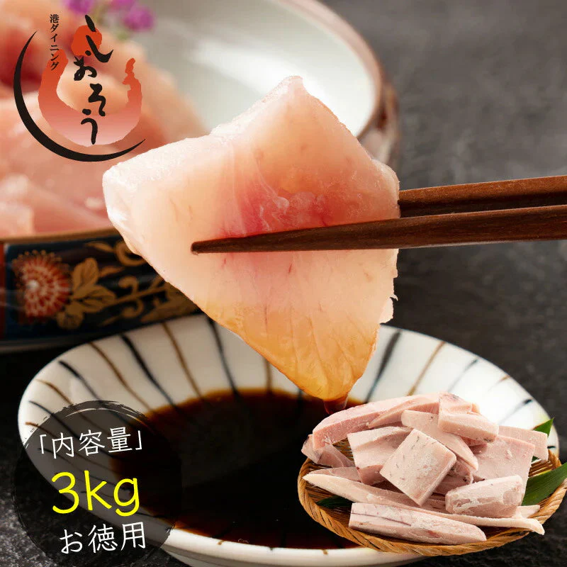訳あり びんちょう鮪 3kg まぐろ 鮪 徳用 びんちょうまぐろ ビンチョウマグロ マグロ 丼の具 海鮮丼の具 大量 お得  プレゼント ギフト ギフト ギフト プレゼント