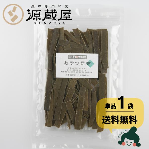 [単品]おやつ昆布 50g