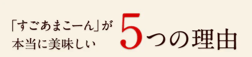 【TVで紹介】とうもろこし 卯野農場 すごあまこーん 12本入り 【3L~Lサイズ / 約3.6kg-4.8kg前後】  朝採り スイートコーン 《7-14営業日以内に発送予定（土日祝除く）》