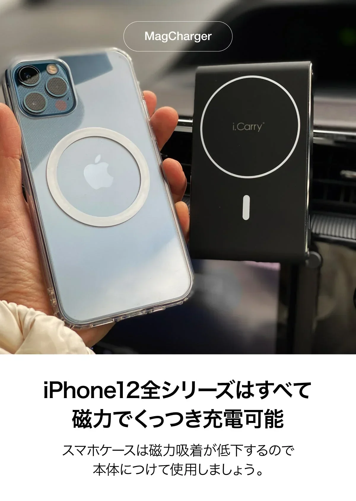 【 2021年発売】 急速 車用 iPhone14, 13 12 対応 ワイヤレス充電器 車載 Qi MagSafe対応 ワイヤレス 充電器　17-BAT151