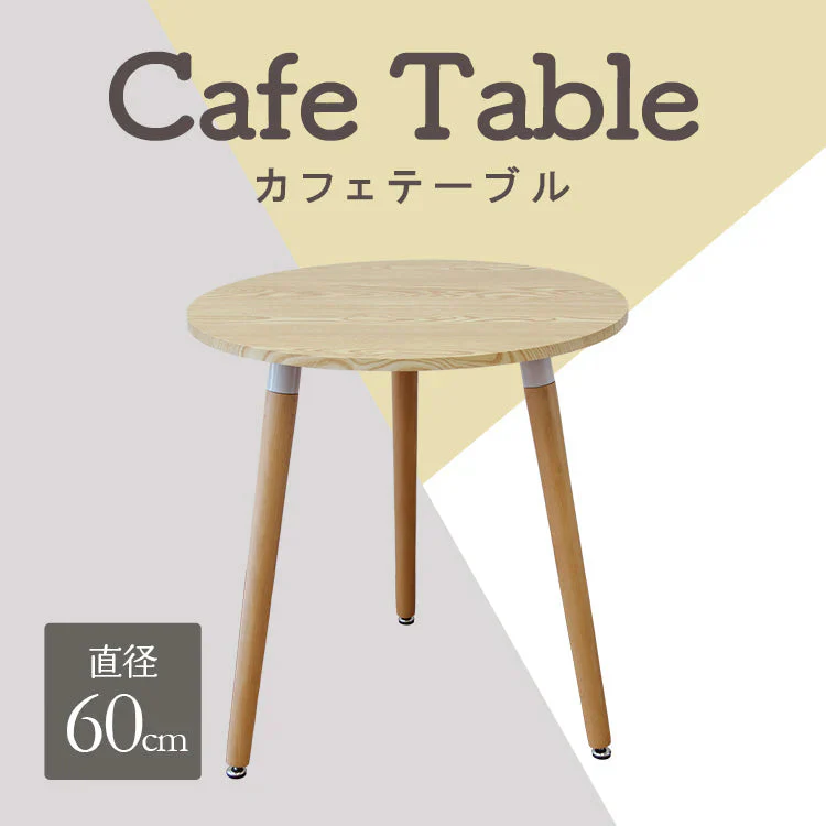 【ナチュラル】ダイニングテーブル カフェ 丸テーブル 木脚 円形 コーヒーテーブル カフェテーブル 食卓テーブル デザイナーズ モダン リビング 家具 2人 2人用