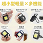 小型カラビナ付 LEDライト　1個【発送時期は商品説明参照】