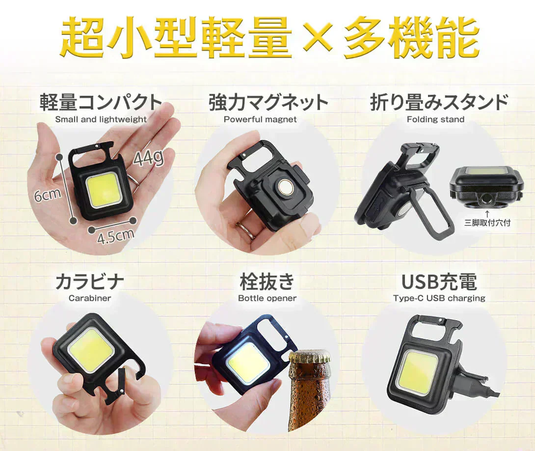 小型カラビナ付 LEDライト　1個【発送時期は商品説明参照】