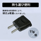 変換プラグ 2個セット 6A 100-250V 日本国内用 Cタイプ→Aタイプ 純銅 電源 変換アダプター コンセント 海外 旅行 家電 電化製品 軽量 便利グッズ お得 おすすめ