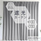 【100×200㎝】【スモークグレー】【カーテンのみ】カーテン 遮光 1級 2級 遮光カーテン 遮光率99.99% 幅100cm 幅150cm レースカーテンセット カーテンセット タッセル付き UVカット 厚手 断熱 遮熱 省エネ シンプル 無地 洗える ウォッシャブル ドレープカーテン おしゃれ