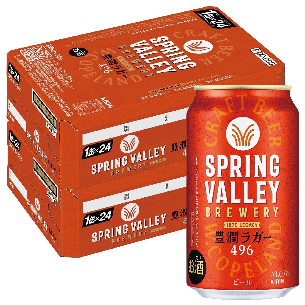 キリン クラフトビール SPRING VALLEY スプリングバレー 豊潤ラガー 496 350ml×2ケース/48本