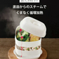 簡単♪蒸し料理 蒸し野菜 温野菜 スチーマー せいろ蒸し器 日本製 初心者 電子レンジ 食洗器対応 スチームクッカー フードスチーマー / 伊原企販 ふたしなセイロ