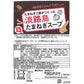 淡路島 たまねぎスープ 30包【送料込み】【ゆうパケットでお届け】
