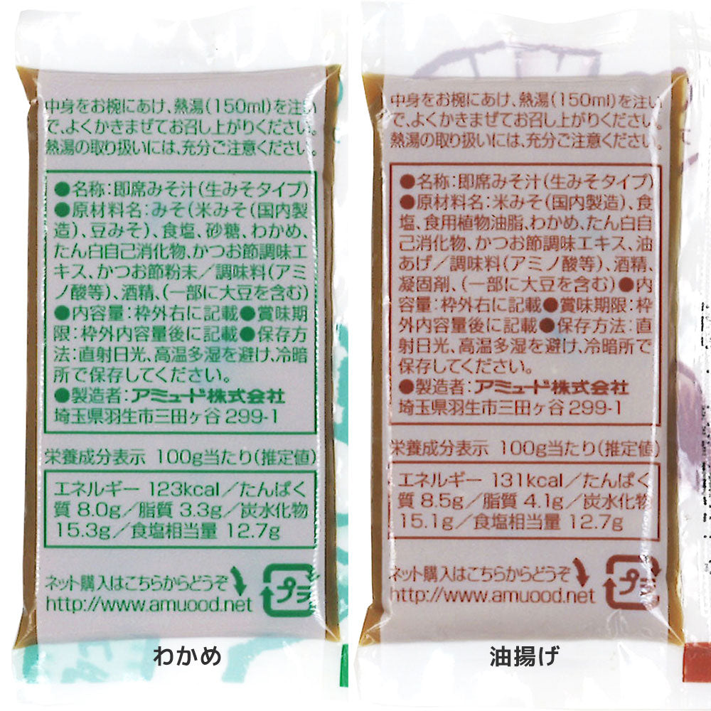 訳あり 味噌汁 無選別 合計600g【送料込み】【ゆうパケットでお届け】