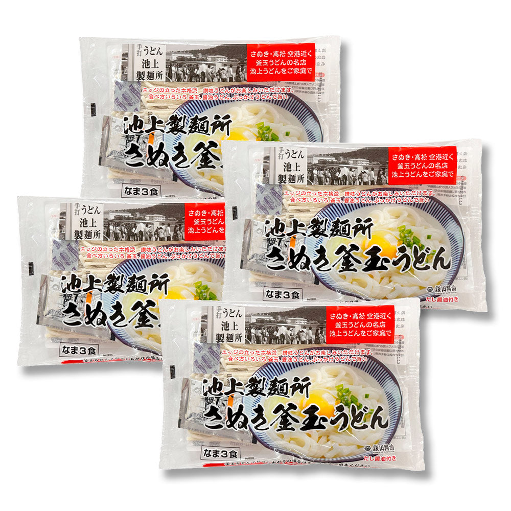 池上製麺所の釜玉うどん12食【送料込み】【お届け不可地域：北海道・沖縄・離島】