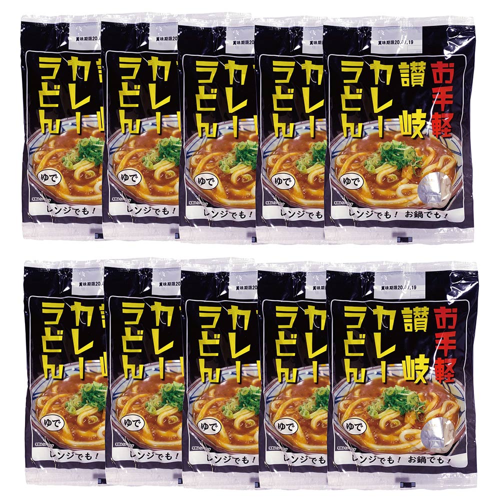 お手軽 讃岐のカレーうどん10食【送料込み】【お届け不可地域：北海道・沖縄・離島】