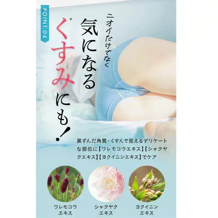 『【医薬部外品】ANOCOI Deo Crème -アノコイ デオクレム-（単品）』わきが ワキガ 腋臭 クリーム デオドラントクリーム 脇 脇汗 ワキ汗 強力 全身 臭い 制汗 対策 デリケートゾーン