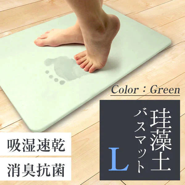 【グリーン】珪藻土バスマット バスマット 珪藻土 マット 珪藻土マット Lサイズ 60cm 珪藻土 バスマット 足拭きマット 足ふきマット お風呂マット 水切りマット 吸水 速乾 抗菌 おしゃれ かわいい 新生活 送料無料