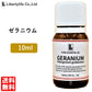 アロマオイル ゼラニウム 精油 エッセンシャルオイル  (10ml)