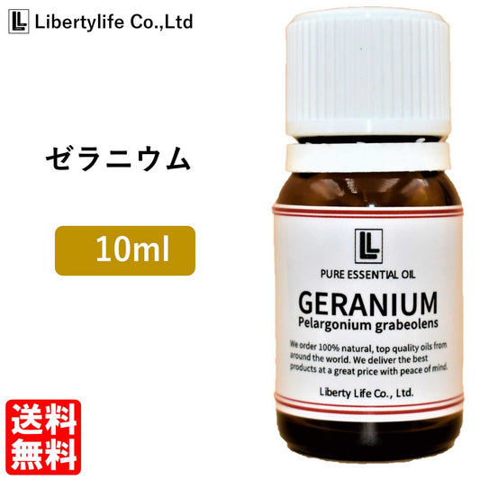 アロマオイル ゼラニウム 精油 エッセンシャルオイル  (10ml)
