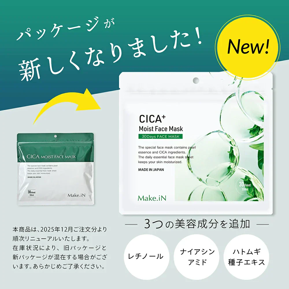【2個セット】CICA シカ シートマスク MOIST FACE MASK モイストフェイスマスク 30枚入り Make.iN パック フェイスマスク 日本製 美容成分 保湿 自宅エステ 潤いスキンケア【ご新規さん限定商品】
