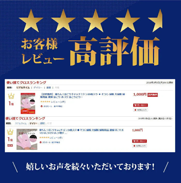 楽ちん！ほこりキャッチミトン20枚入り◆ お掃除手袋 そうじ 使いすて 掃除 エアコン コード ケーブル 髪の毛 細かい所 すきま シート ハンディワイパー サッシ 桟 ブラインド 照明 クロス ホコリ 大掃除