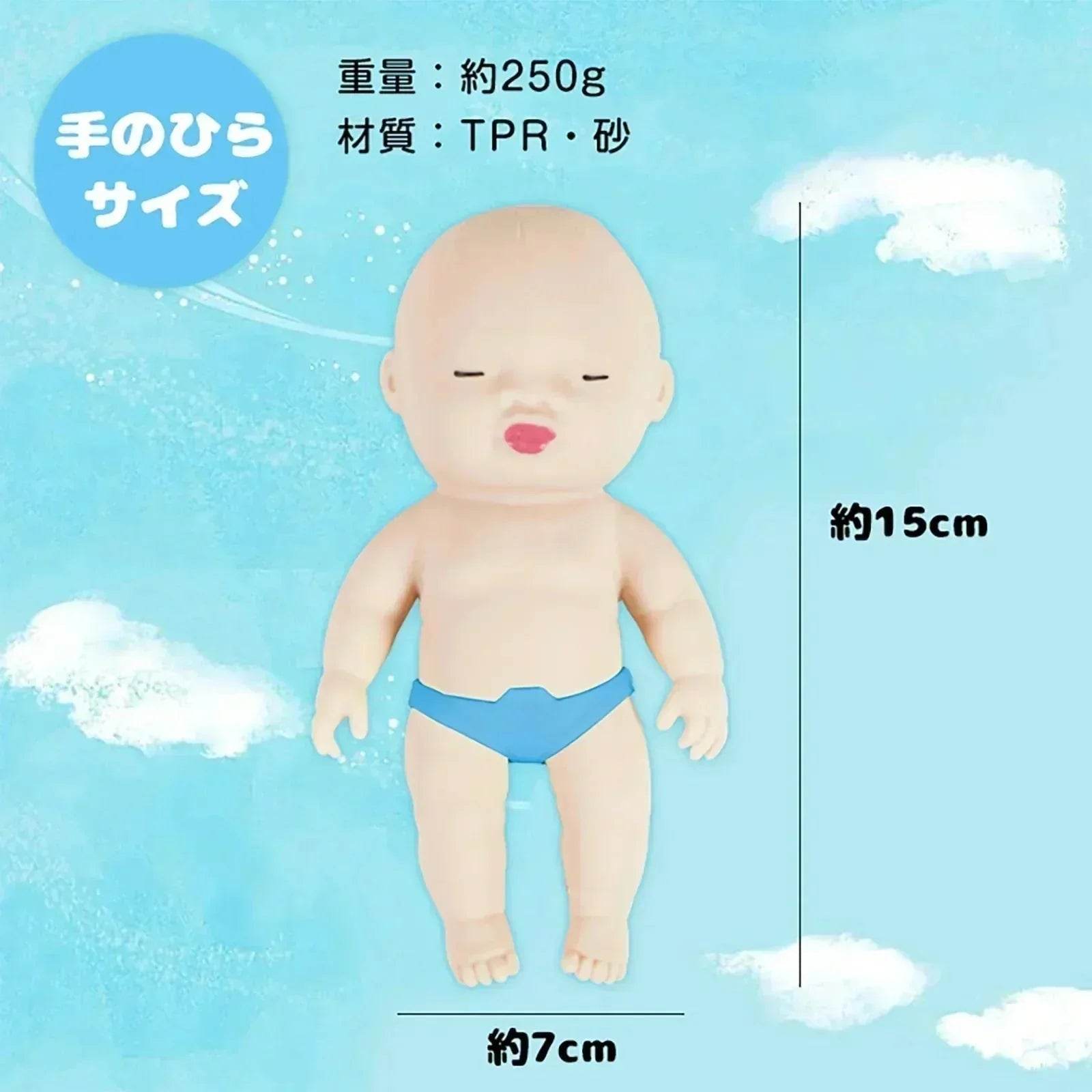 ベイビースクイーズ 「パープル」 スクイーズ人形 15cm キモカワ