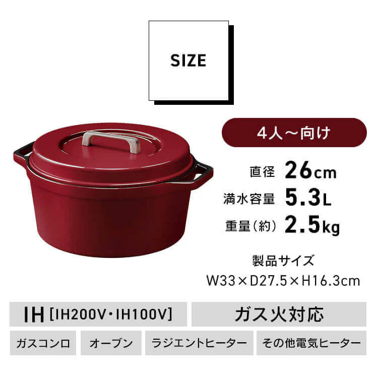 【カートアップNG】【ビーツレッド】鍋 なべ 両手鍋 IH ガス火 26cm 無加水鍋 COTOCO MKSN-S26 4人～向け 無加水調理 調理 料理 ギフト IH対応 ガス ガスコンロ オーブン ラジエントヒーター 調理器具 素材 アイリスオーヤマ