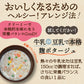 24食入り  10種の野菜たっぷり麹のポタージュ