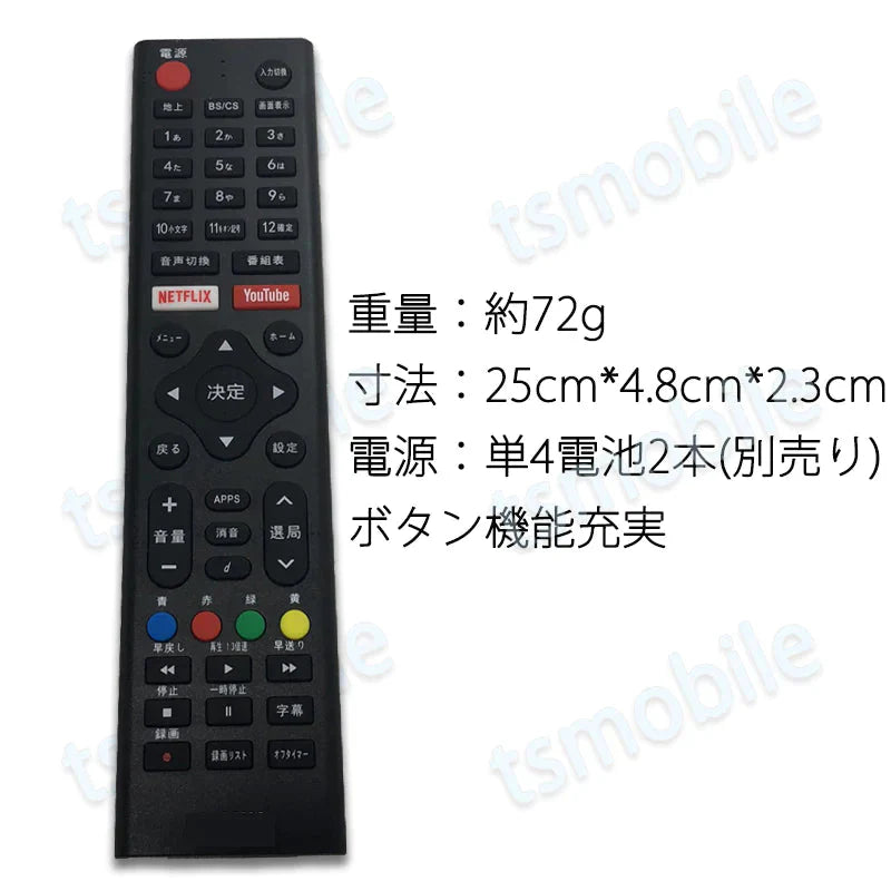 テレビ リモコン 汎用 代用品 互換 BRAVIA SONY TOSHIBA Panasonic HITACHI SHARP 予備リモコン スペアリモコン 買い替え リモコン増設