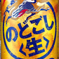 キリン のどごし 生 350ml×4ケース/96本 YTR