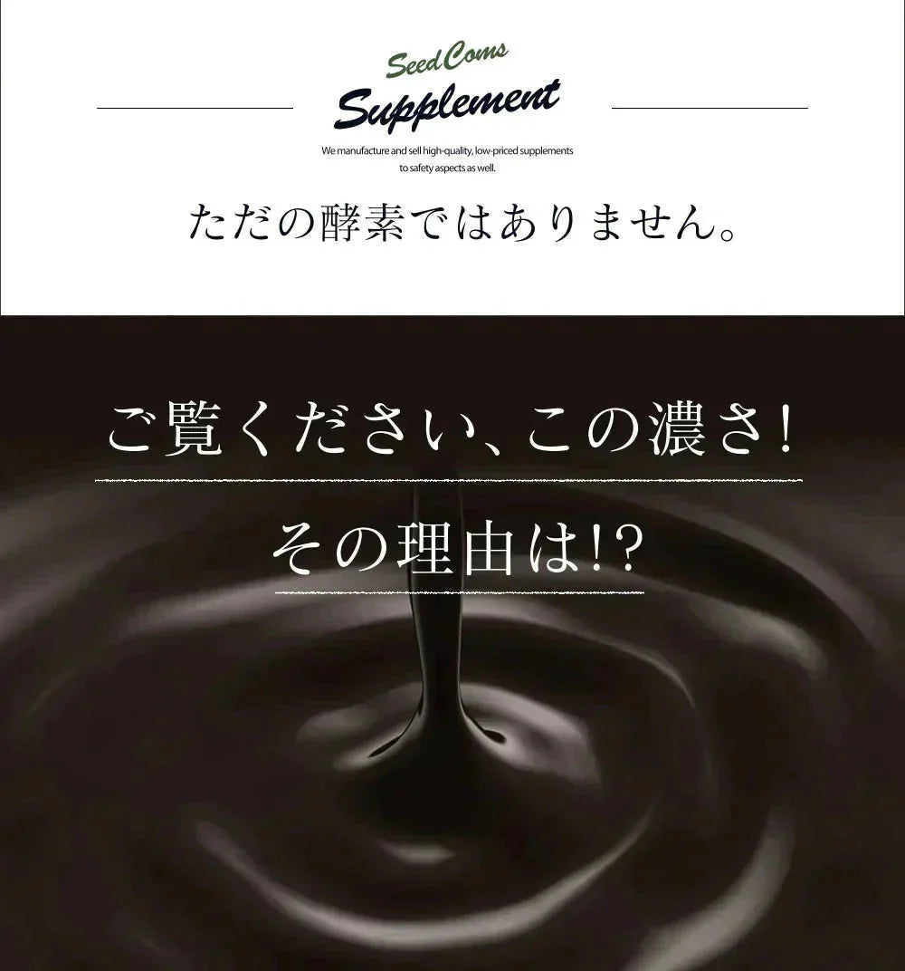 匠の野草酵素《約3ヶ月分》  送料無料 サプリ サプリメント 酵素 野草酵素 健康  スーパーフード 健康食品 野菜不足 乳酸菌 ダイエット 美容 ビタミン ビタミンC【大容量】